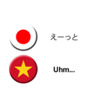 ベトナム語と日本語(吹き出し）仕事用2（個別スタンプ：24）