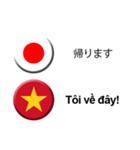 ベトナム語と日本語(吹き出し）仕事用2（個別スタンプ：32）