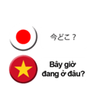 ベトナム語と日本語(吹き出し）仕事用2（個別スタンプ：33）