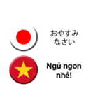 ベトナム語と日本語(吹き出し）仕事用2（個別スタンプ：34）