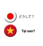 ベトナム語と日本語(吹き出し）仕事用2（個別スタンプ：35）