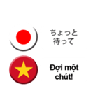 ベトナム語と日本語(吹き出し）仕事用2（個別スタンプ：38）