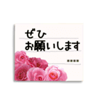 【カスタム】バラの花の付箋（敬語）（個別スタンプ：18）