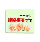 【カスタム】バラの花の付箋（敬語）（個別スタンプ：34）