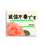 【カスタム】バラの花の付箋（敬語）（個別スタンプ：35）