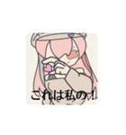 目隠れ少女とその友達 1（個別スタンプ：12）