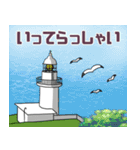 日本の灯台 vol.1（個別スタンプ：5）