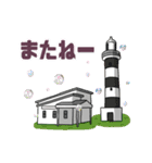 日本の灯台 vol.1（個別スタンプ：14）