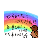 動物ぶつぶつぶつぶつ（個別スタンプ：30）