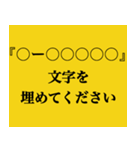 日常生活に大喜利を（個別スタンプ：6）