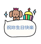 中国語22（個別スタンプ：14）