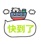 中国語22（個別スタンプ：23）