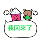 中国語22（個別スタンプ：37）