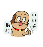 へん犬のスタンプ その2（個別スタンプ：1）