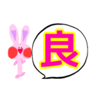 かわいい、うさぎ みーたん〜一字〜（個別スタンプ：8）