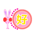 かわいい、うさぎ みーたん〜一字〜（個別スタンプ：9）