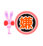 かわいい、うさぎ みーたん〜一字〜（個別スタンプ：10）