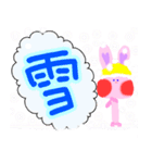 かわいい、うさぎ みーたん〜一字〜（個別スタンプ：27）