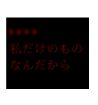 怖いカスタムスタンプ（個別スタンプ：13）