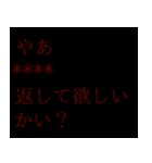 怖いカスタムスタンプ（個別スタンプ：14）