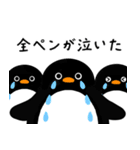 ペンギン用スタンプ2（個別スタンプ：8）