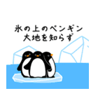 ペンギン用スタンプ2（個別スタンプ：24）