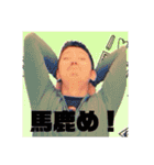 変なおにぃさん  革命萎（個別スタンプ：12）