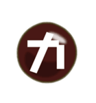 【毎日タピオカ】ver.1（個別スタンプ：24）
