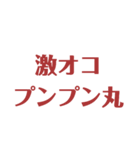 怒るスタンプ（個別スタンプ：5）
