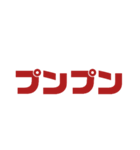怒るスタンプ（個別スタンプ：6）
