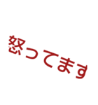 怒るスタンプ（個別スタンプ：7）
