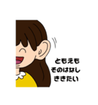 ともえ超絶かわいいスタンプ（個別スタンプ：16）