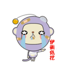 レーダー猿（個別スタンプ：25）