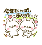 冬♡うさぎのほいっぷ（個別スタンプ：32）