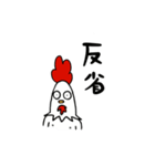 にわとり人間『チャッピー』（個別スタンプ：7）