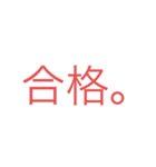 文字。（これで君は幸せだ‼︎バージョン）（個別スタンプ：17）