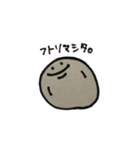 ジャガイモ。（個別スタンプ：5）