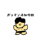 #お相撲さんの日常（個別スタンプ：4）
