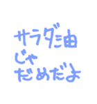 だから、今日も元気（個別スタンプ：11）