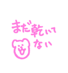 だから、今日も元気（個別スタンプ：19）