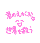 だから、今日も元気（個別スタンプ：30）