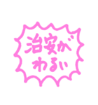 だから、今日も元気（個別スタンプ：34）