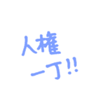 だから、今日も元気（個別スタンプ：37）