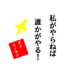 【使える】ダメリーマン☆文字スタンプ（個別スタンプ：2）