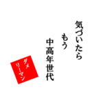 【使える】ダメリーマン☆文字スタンプ（個別スタンプ：9）