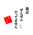 【使える】ダメリーマン☆文字スタンプ（個別スタンプ：13）