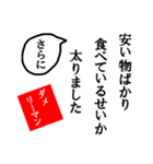 【使える】ダメリーマン☆文字スタンプ（個別スタンプ：17）