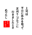 【使える】ダメリーマン☆文字スタンプ（個別スタンプ：20）