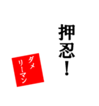 【使える】ダメリーマン☆文字スタンプ（個別スタンプ：27）