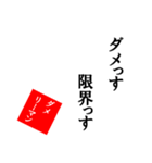 【使える】ダメリーマン☆文字スタンプ（個別スタンプ：31）